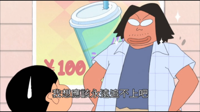 四郎：我不是丑，是这个时代跟不上我的长相而已