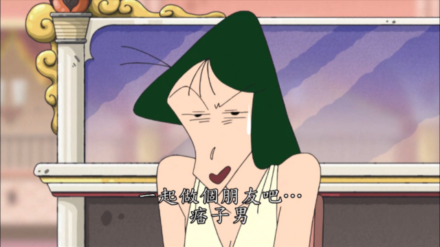 松阪老师这次走眼了，本以为男方会很有钱，结果是个痞子男