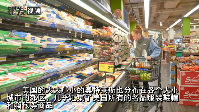 在美国购物是什么体验，跟国内有什么不同？