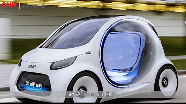 Smart要出电动版了，你买吗？