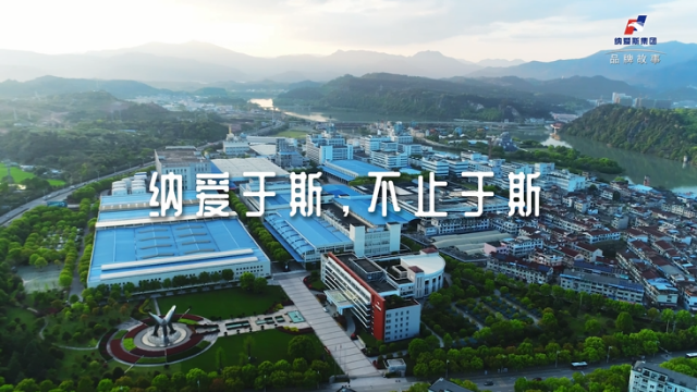 大国品牌纳爱斯：纳爱于斯，不止于斯