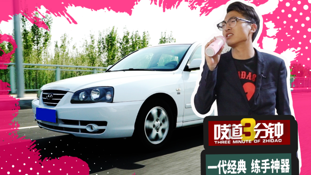 【创意市集】众人皆知的一代神车1万5拿下