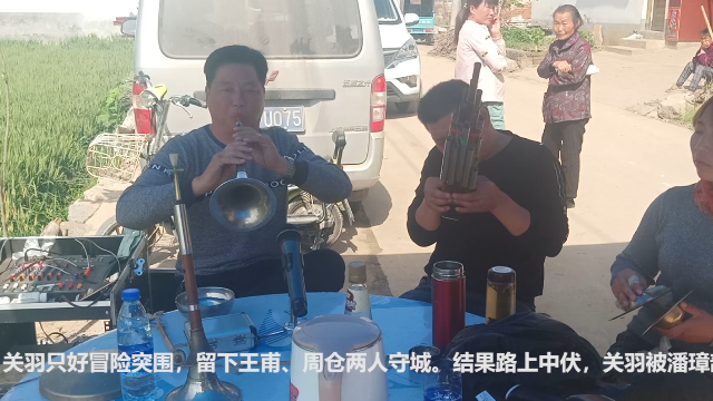 民间高人唢呐独奏河南曲剧《刘备哭灵》，吹得悲痛欲绝，瞬间泪崩