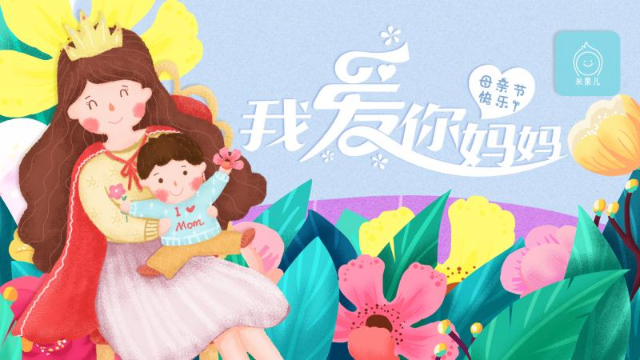 这声“我爱你”，是我欠你的最大礼物！