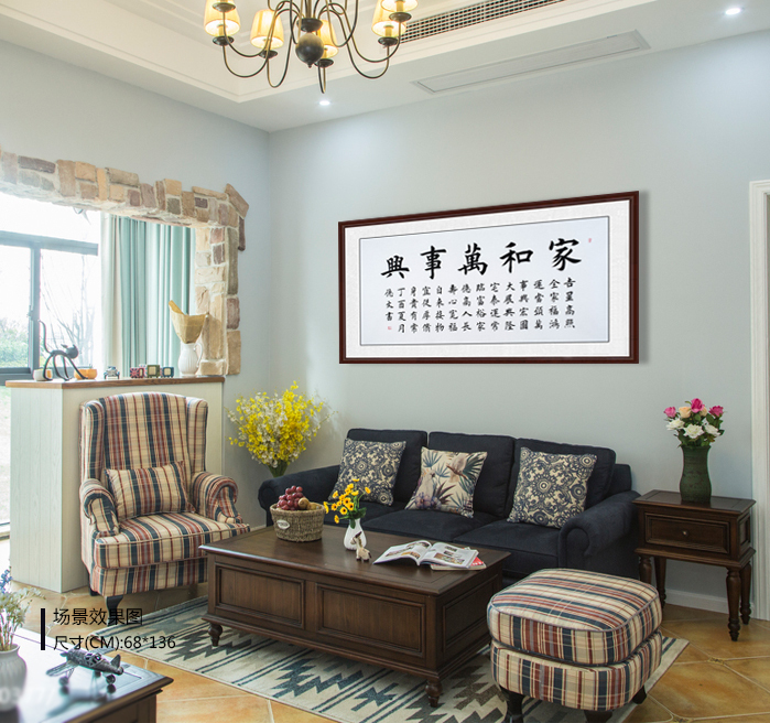 很吉祥的书法作品《家和万事兴》,献给每一个幸福家庭__凤凰网