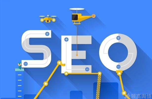 美妆 领高舆情优化：seo怎么写好文章？让搜索引擎更喜欢（seo文章优化技