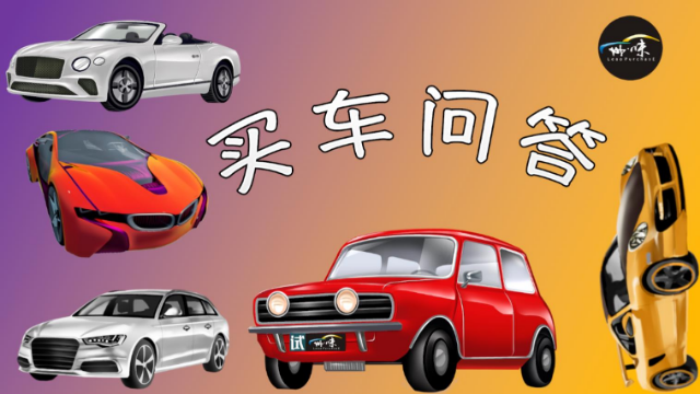 买车问答11，刚上市的途昂X值得买吗？竞品车型有哪些？