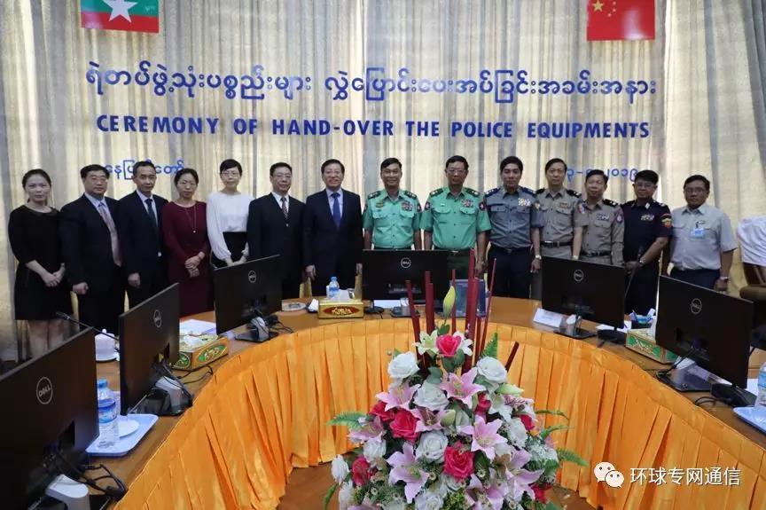中国驻缅甸大使馆向缅甸内政部捐赠警用应急通讯指挥设备