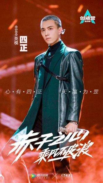 《创造营2019》四正获黄立行导师肯定 一首《开门见山》slay全场