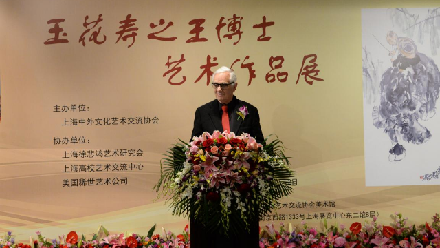 玉花寿之王博士艺术作品展在上海隆重开幕