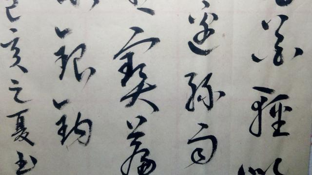 草书：自在飞花轻似梦，无边丝雨细如愁