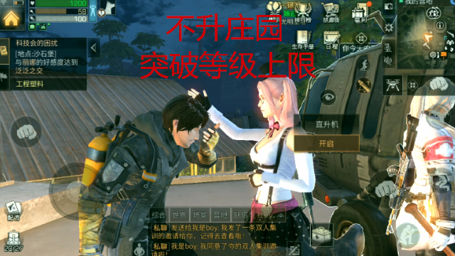 明日之后：新的BUG？不升级庄园也可以突破等级上限的方法