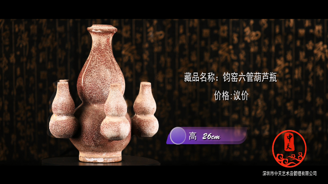 品画论瓷，古今通鉴——钧窑六管葫芦瓶