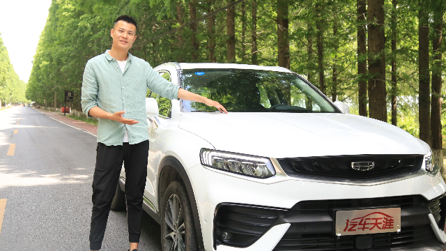 试驾吉利星越 人气爆棚 吉利的又一个爆款车型来了