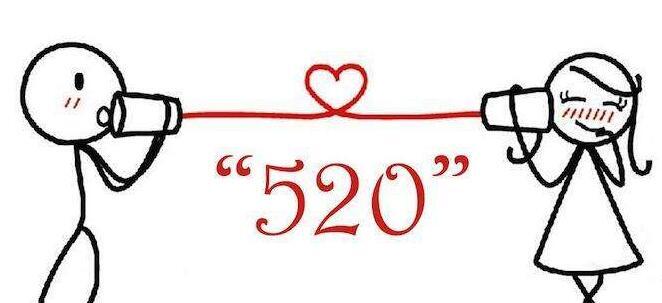 你们要的520文案，9大部门甜到齁的约会密语，不进来看看吗？
