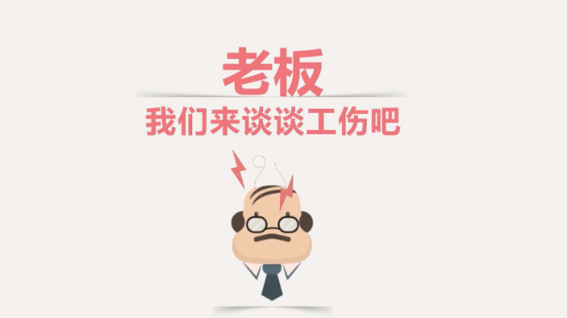 海宇段案丨出差住宾馆期间死亡，是工伤吗？