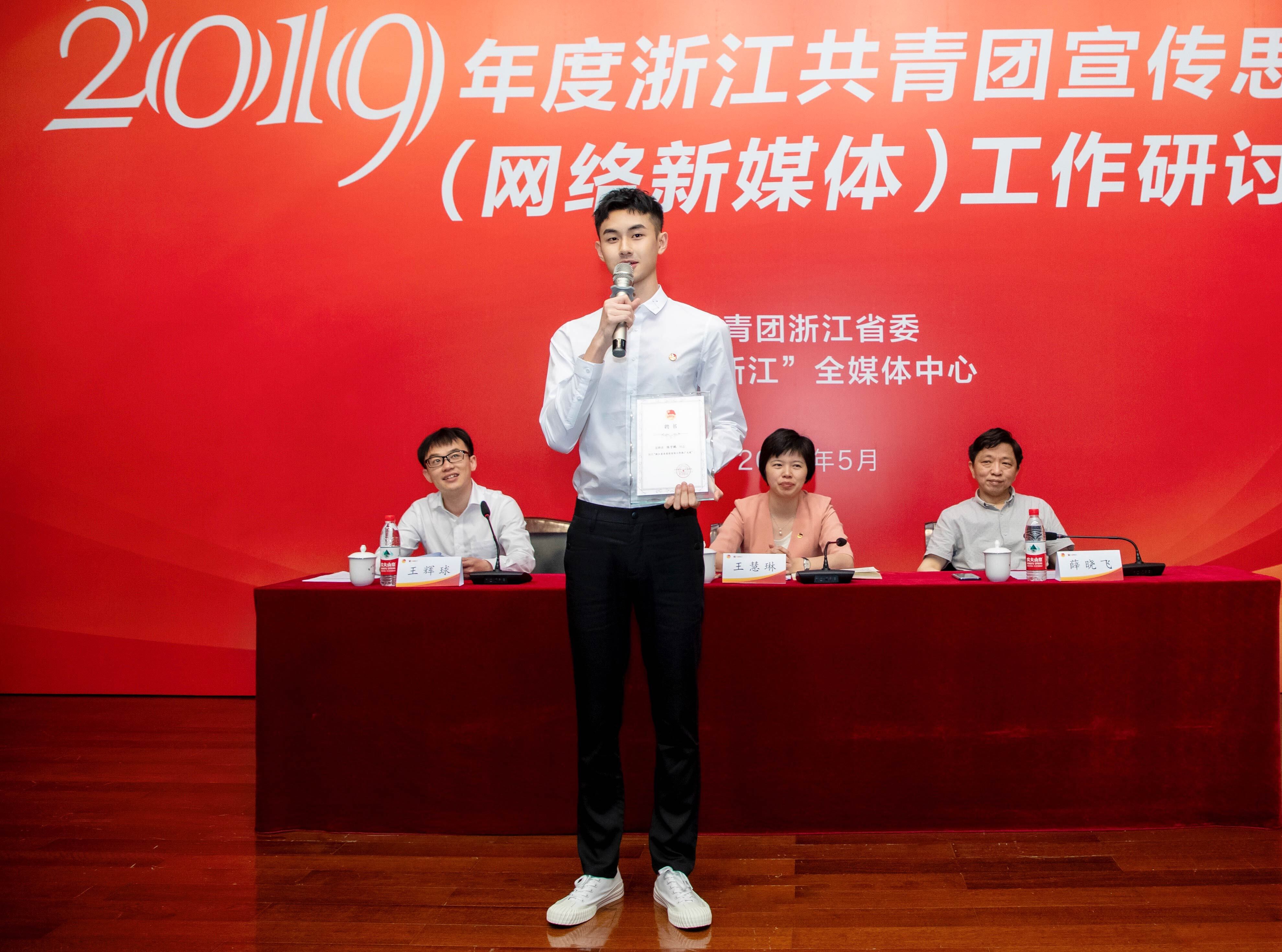 陆宇鹏任浙江共青团大使 要带头多参与公益活