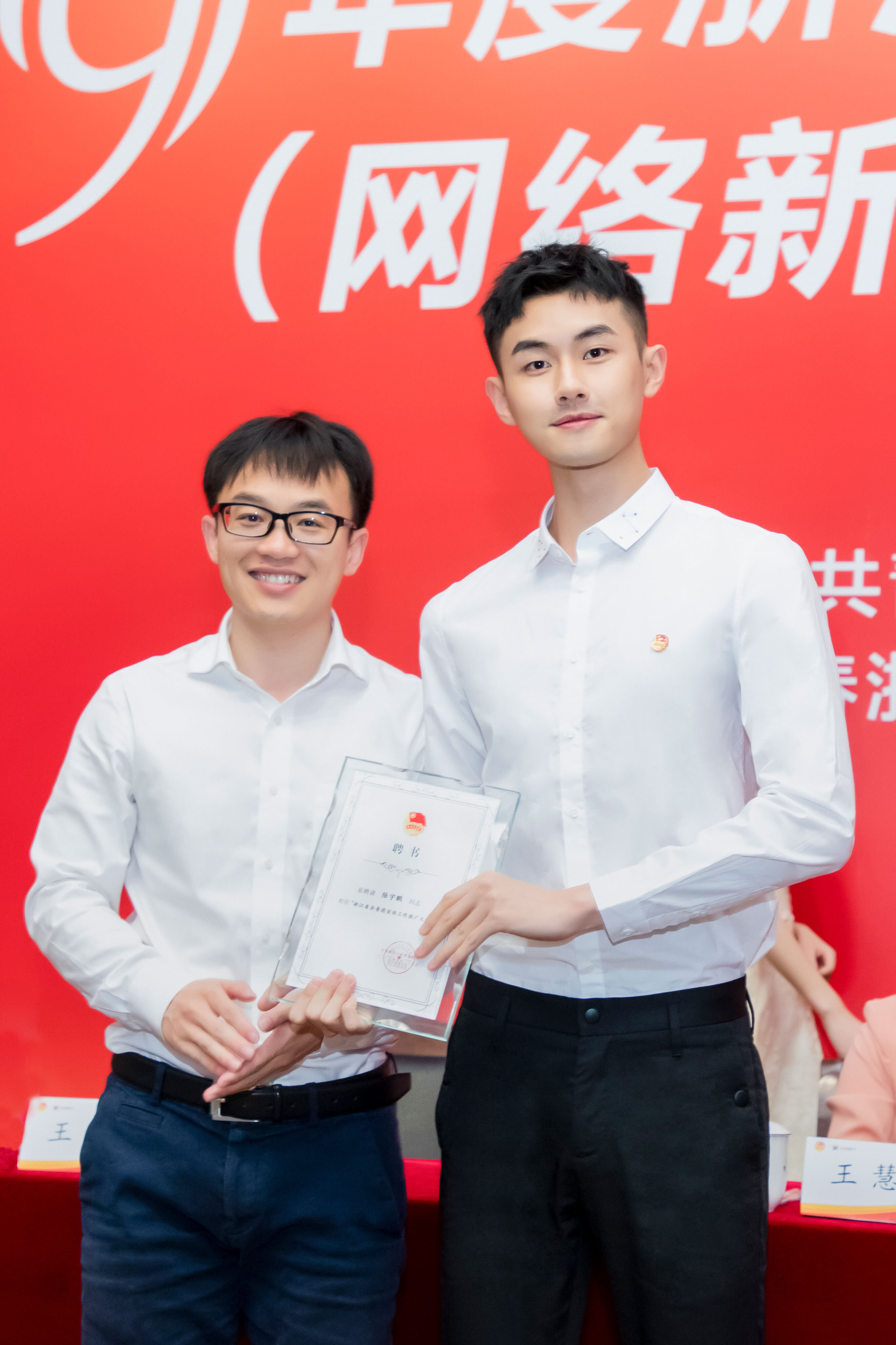 陆宇鹏任浙江共青团大使 要带头多参与公益活