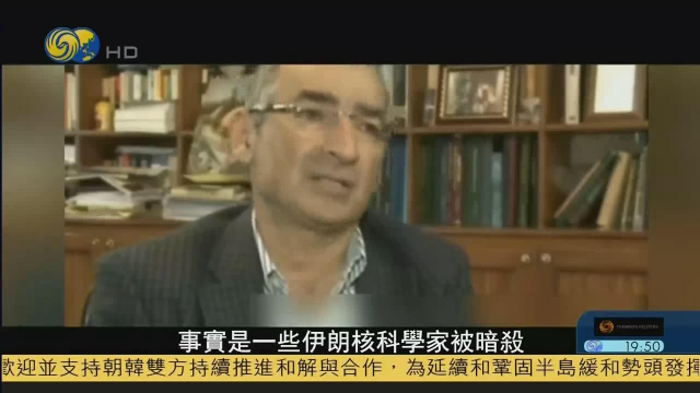 自1979年伊朗伊斯兰革命后，美国与伊朗长期处于敌对状态