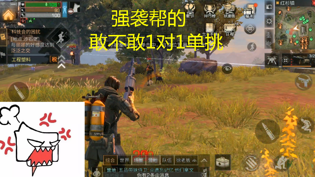 明日之后：红杉镇争夺战护卫队玩家直接被打自闭了，火大