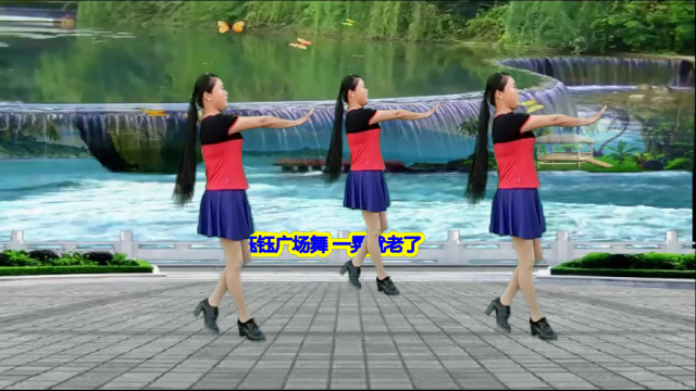 广场舞《一晃就老了》秋裤大叔演唱，新潮舞步，动感欢快