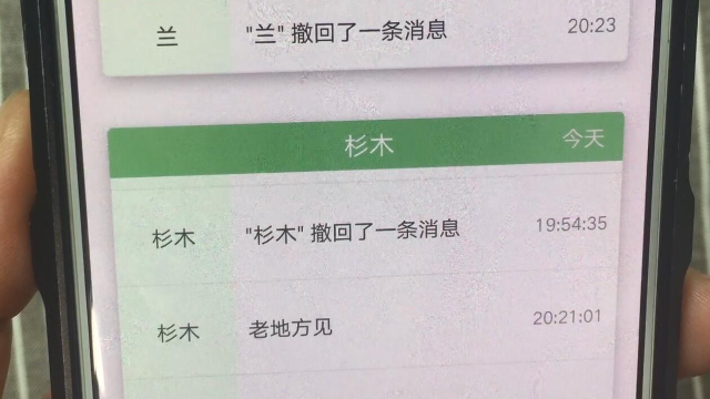 微信QQ消息被撤回 特别想知道消息的内容？教你一键查看