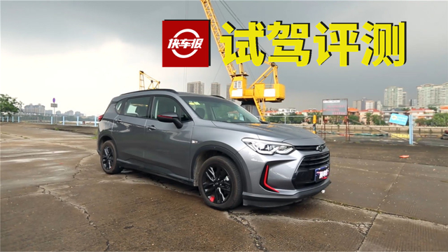 来了，7座的雪佛兰沃兰多挺香【试驾视频005】