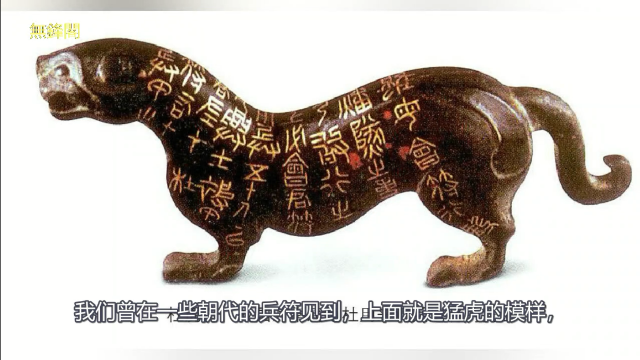 《山海经》中四大神兽之凶兽白虎，百兽为我膳，五龙为我宾