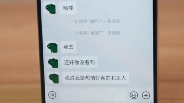 微信撤回的消息能查看了！一招教你破解！
