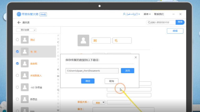 通讯录丢失了怎么找回？一招完美解决