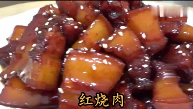 红烧肉的家常做法不要甜口的 858c281e74bc564fe554f0ba048abefabe3a239d_size383_w640_h360.png