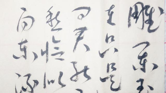 草书：雕阑玉砌应犹在，只是朱颜改。问君能有几多愁，恰是一江春