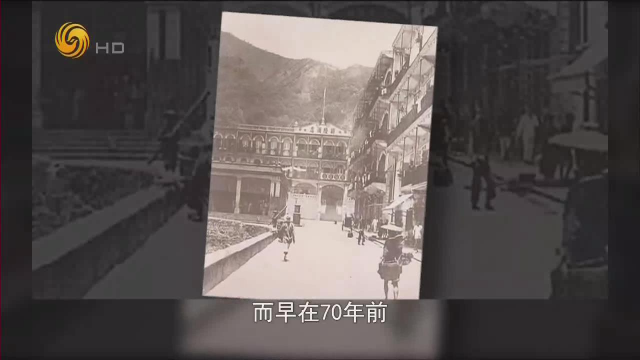 日军占领香港期间，一栋洋楼竟然逃过了日本人的搜查