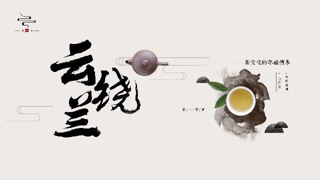 西源汇——20190605茶文化的传承