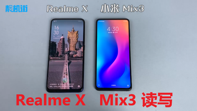 Realme X 对比小米Mix3 读写速率，这结果我不相信