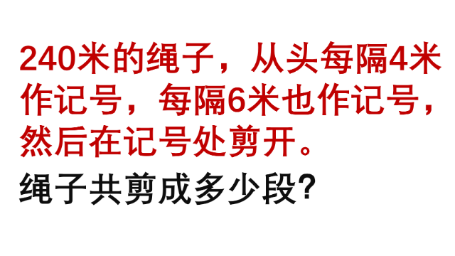 小学奥数题，难度五颗星，全班只有1个同学会做