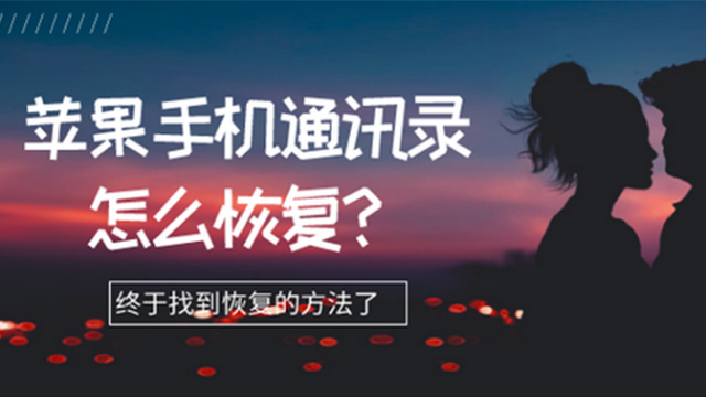 大家知道手机通讯录怎么导入到新手机吗？