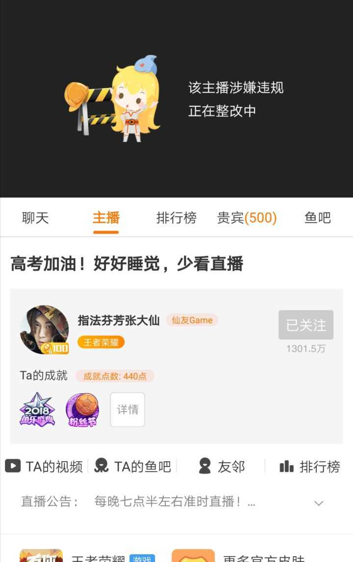网络直播平台运营模式的研究——以斗鱼tv为例斗鱼 - 每个人的直播平台【官方指定平台】