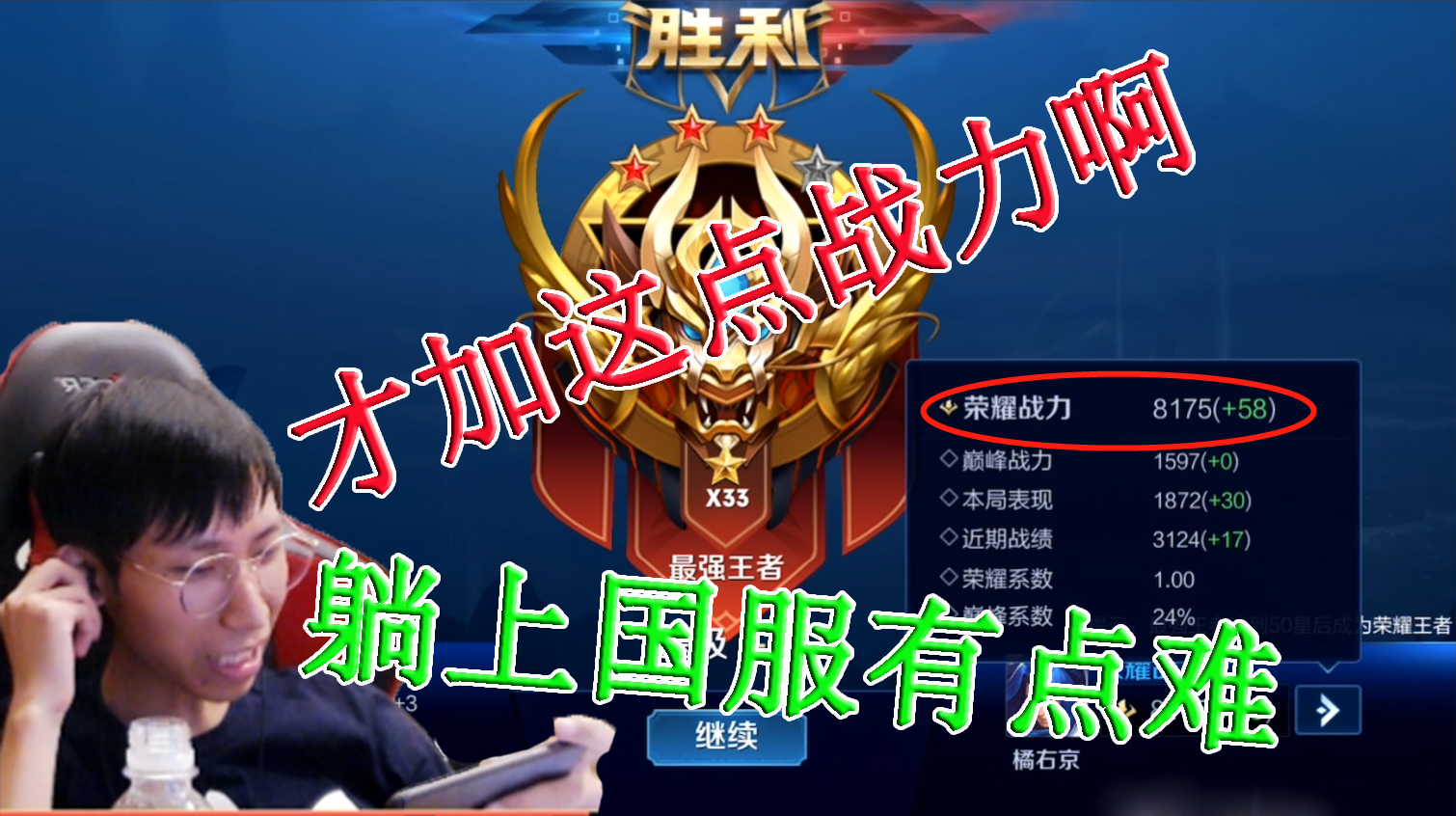 王者荣耀：梦泪橘子五排躺赢，荣耀战力就加这点，躺上国服有点难