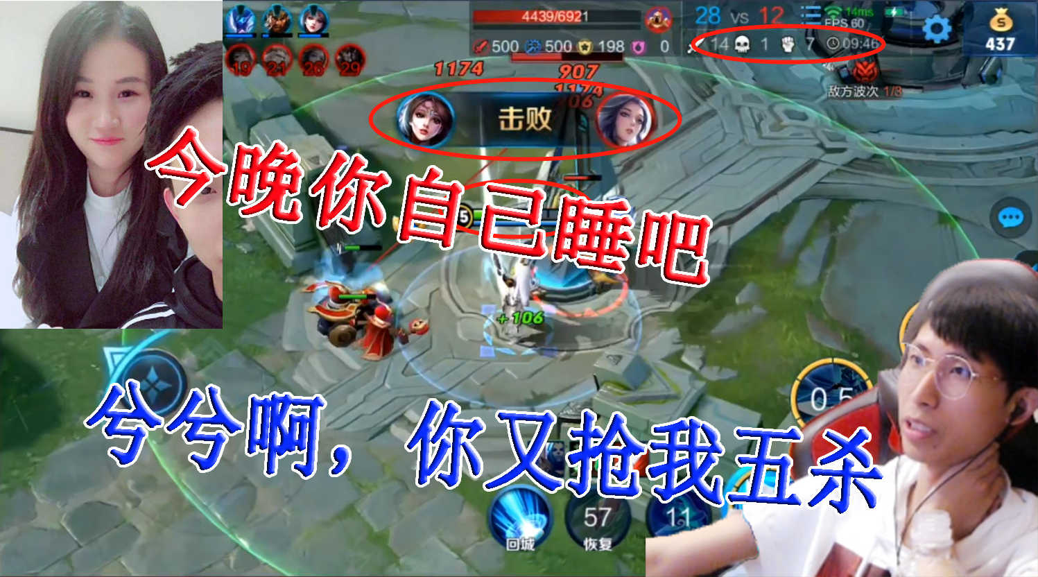 王者荣耀：兮兮越塔成就男友五杀，梦泪怪女友抢人头，孤枕难眠吧