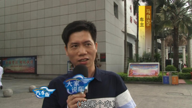 大家说车：开了8年马自达的老车主准备换这辆车