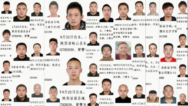 陕西省公安厅悬赏追逃！公开50名涉黑涉恶案件在逃人员名单