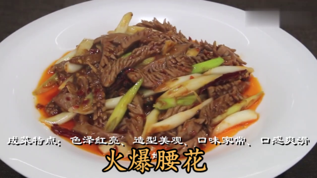 大厨教你一道“火爆腰花”家常做法，烹饪名师，口感滑嫩，收藏