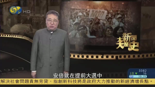 安倍晋三继续连任日本首相，自民党赢得了关键的议会选举