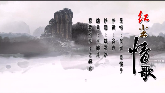 【红尘情歌】 超好听自学笛子独奏曲