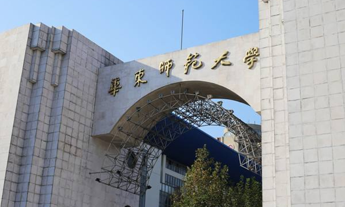 关于华东师范大学2020心理学考研的那些事儿