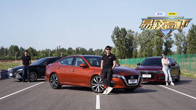 30年征战亦敌亦友 最新一代天籁 雅阁 凯美瑞终极PK完结篇