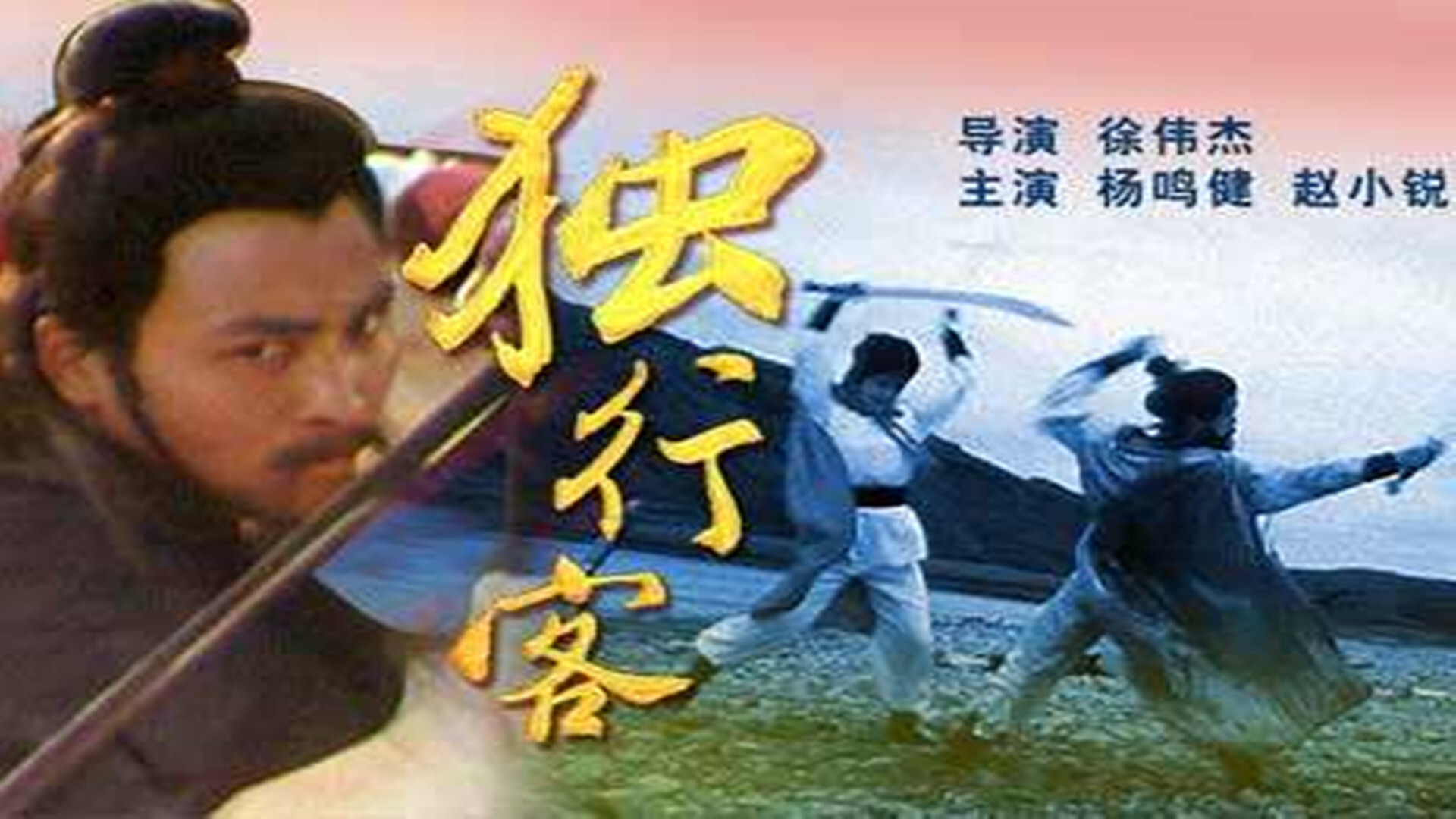 好听的武侠名字大全