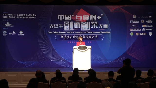 永利澳门成功举办粤港澳大湾区产业投资大会