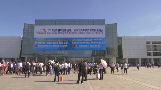 第六届中国(北京)国际矿业展览会